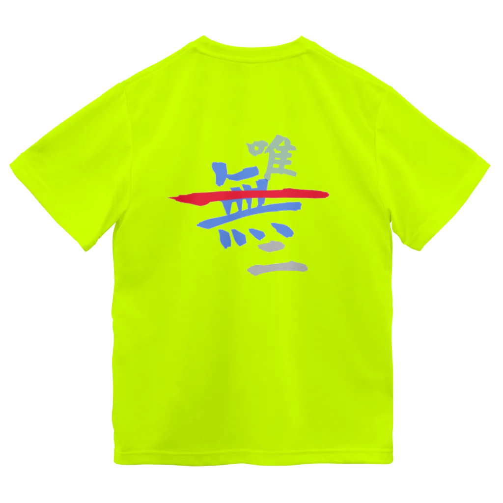 a sweet farmの唯一無二 Dry T-Shirt