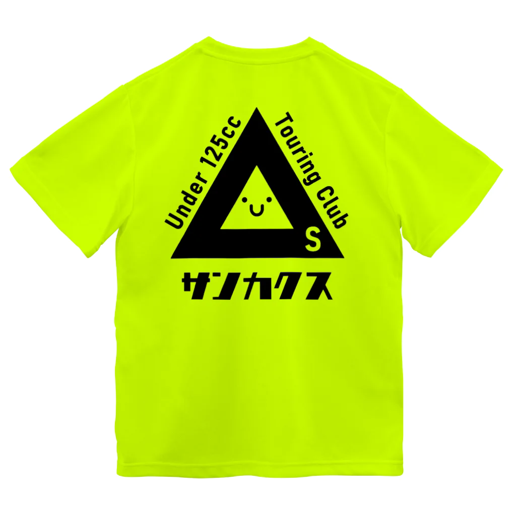 △sｻﾝｶｸｽ•ᴗ•の△sｻﾝｶｸｽ•ᴗ• ドライTシャツ