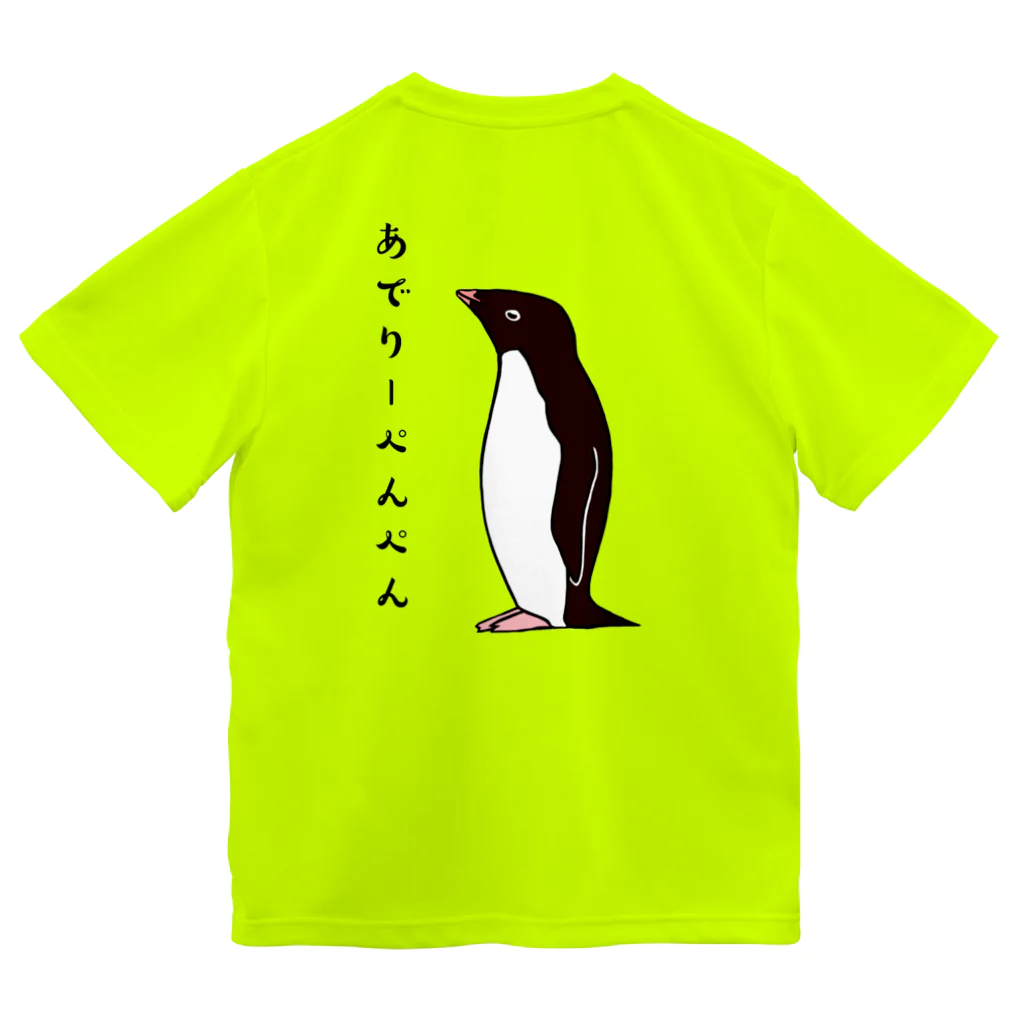 LalaHangeulのあでりーぺんぺん　バックプリント ドライTシャツ