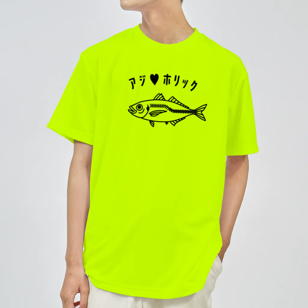 釣りバカ　Love Fishingの【NEW】アジ♥ホリックだよ ドライTシャツ