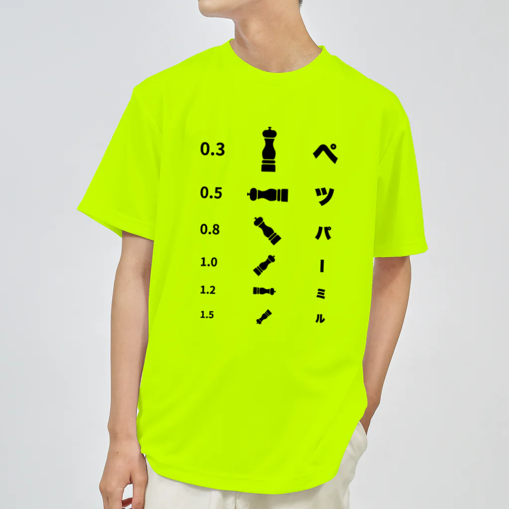 オノマトピアのペッパーミル視力検査表（文字黒） ドライTシャツ