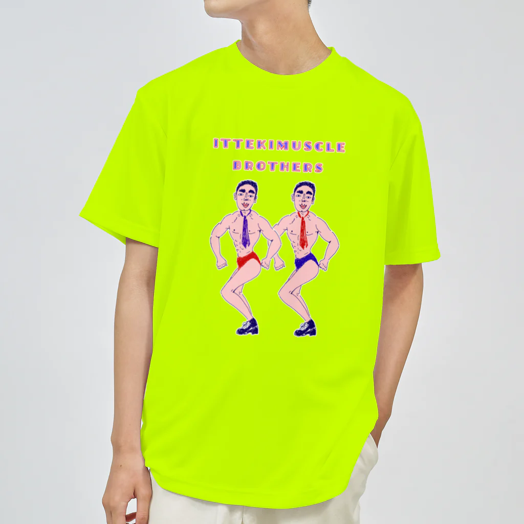 NIKORASU GOの筋肉ダジャレデザイン「いってきマッスルブラザーズ」 ドライTシャツ