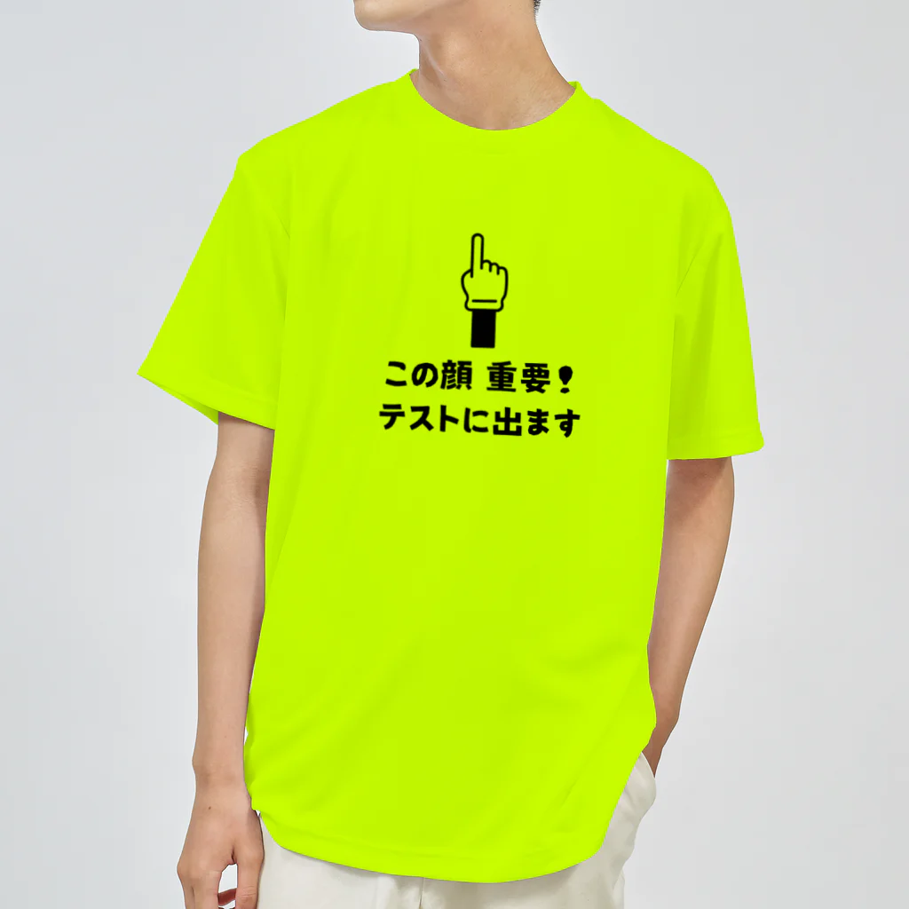 すとろべりーガムFactoryのテストに出ます ドライTシャツ