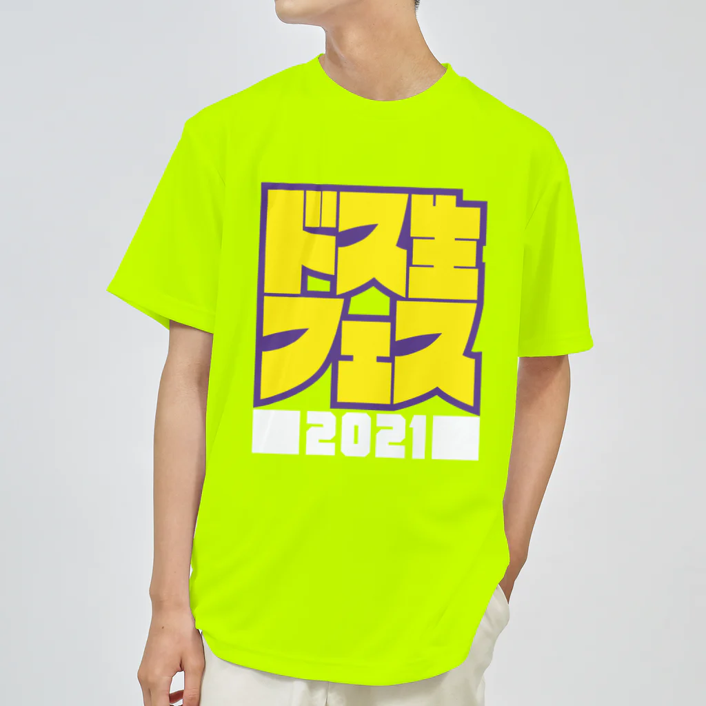 Amajor6 Shop SUZURI支店のドス生フェス2021 ドライTシャツ