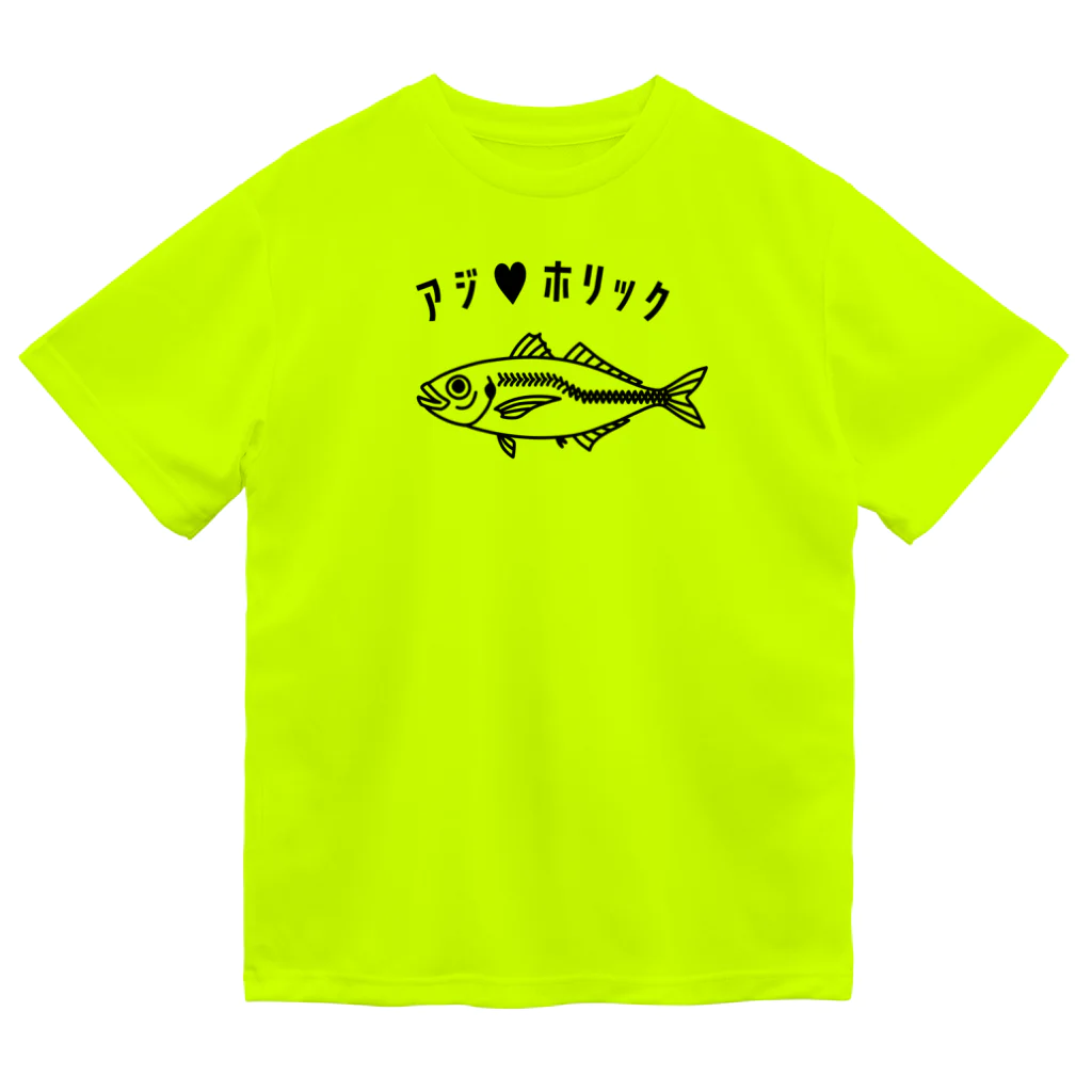 釣りバカ　Love Fishingの【NEW】アジ♥ホリックだよ ドライTシャツ