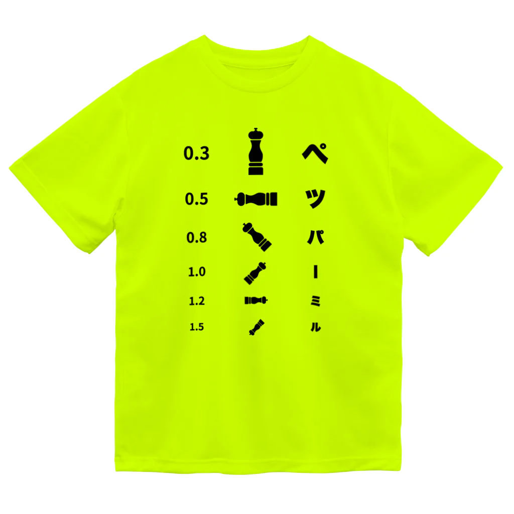 オノマトピアのペッパーミル視力検査表（文字黒） Dry T-Shirt