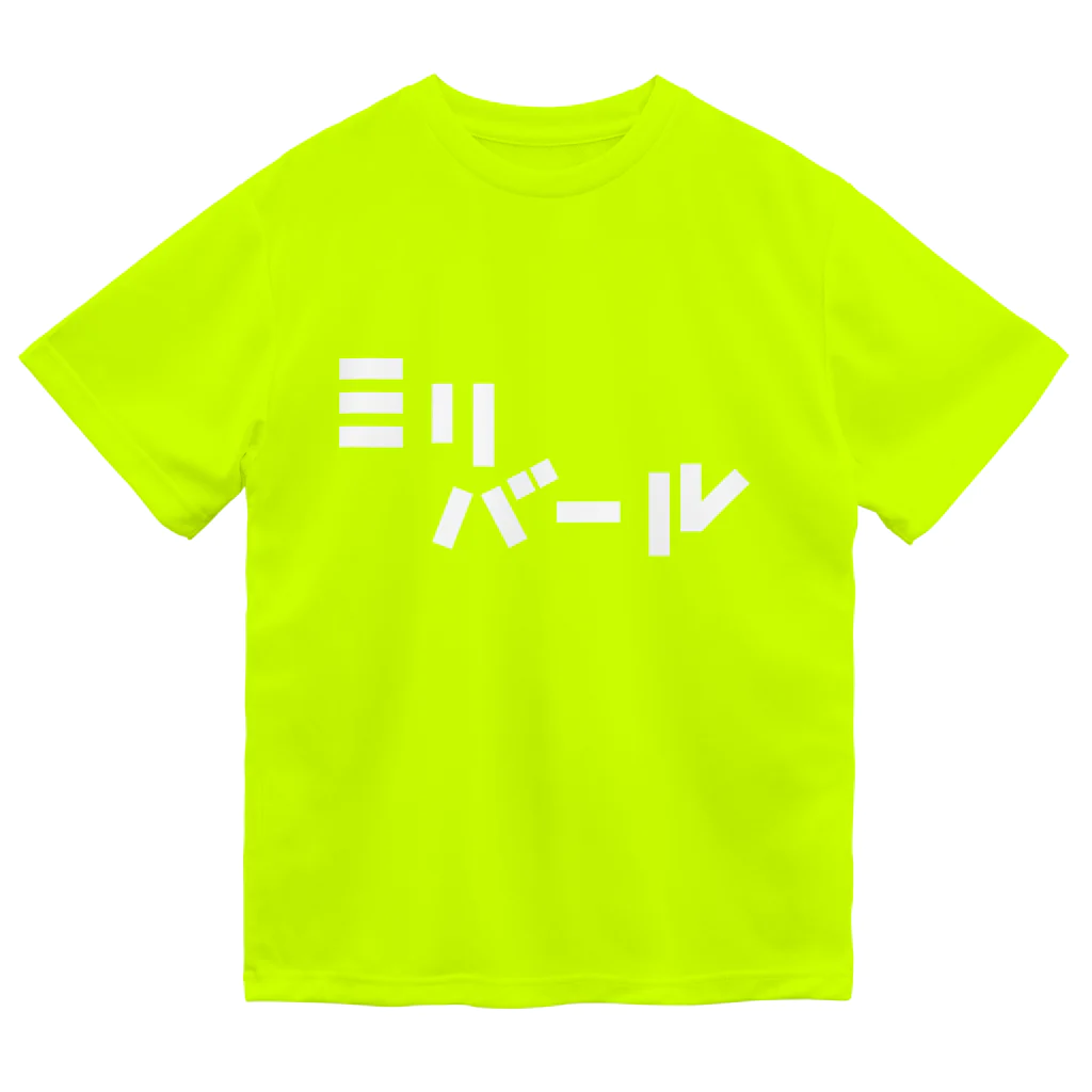 SANTABUNNY SUZURI SHOPの【限定１色１点】「ミリバール」ドライTシャツ（蛍光イエロー） Dry T-Shirt