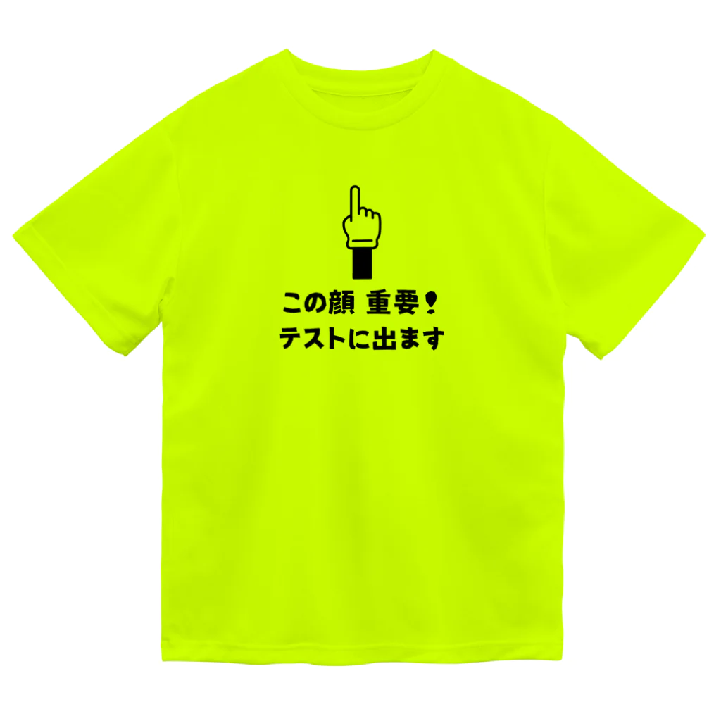 すとろべりーガムFactoryのテストに出ます ドライTシャツ