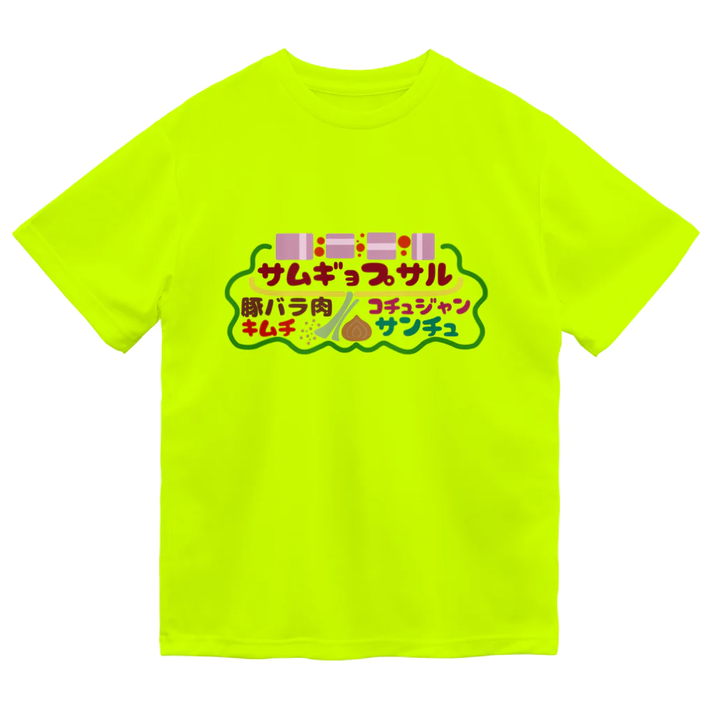 mojimojiのフード屋さんの『サムギョプサル』 Dry T-Shirt