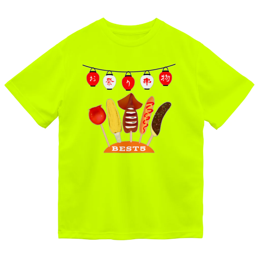 ぽんぽこあんぽんたんのお祭り　串物　BEST5 ドライTシャツ