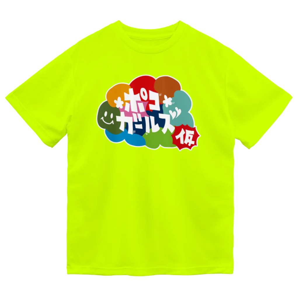 ポコガールズ(仮)のポコガールズ(仮)メッシュTシャツ ドライTシャツ