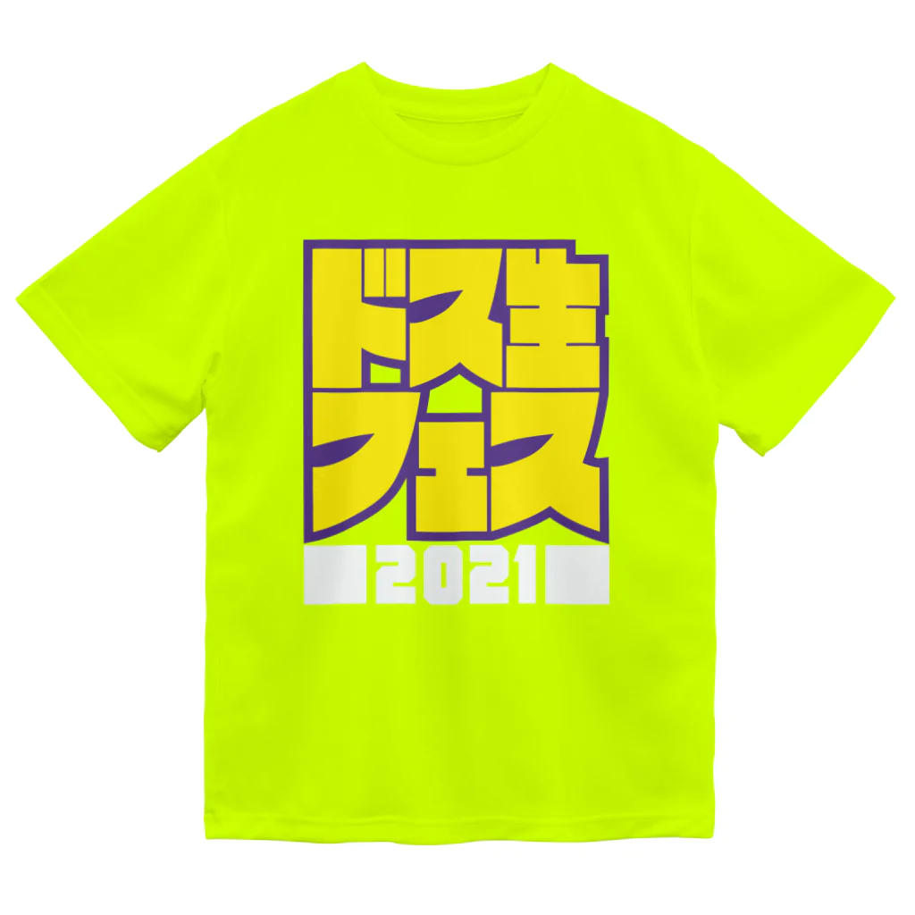 Amajor6 Shop SUZURI支店のドス生フェス2021 ドライTシャツ