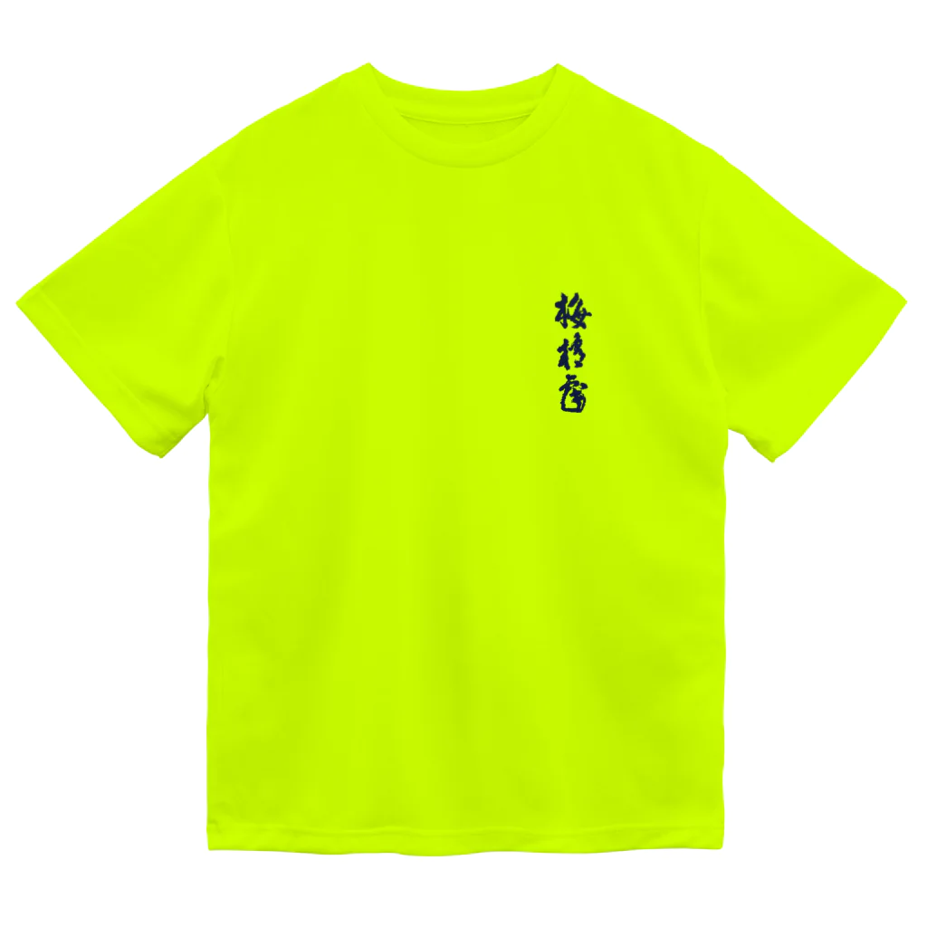 Itotomo Design Storeのお祭りGOODS ドライTシャツ