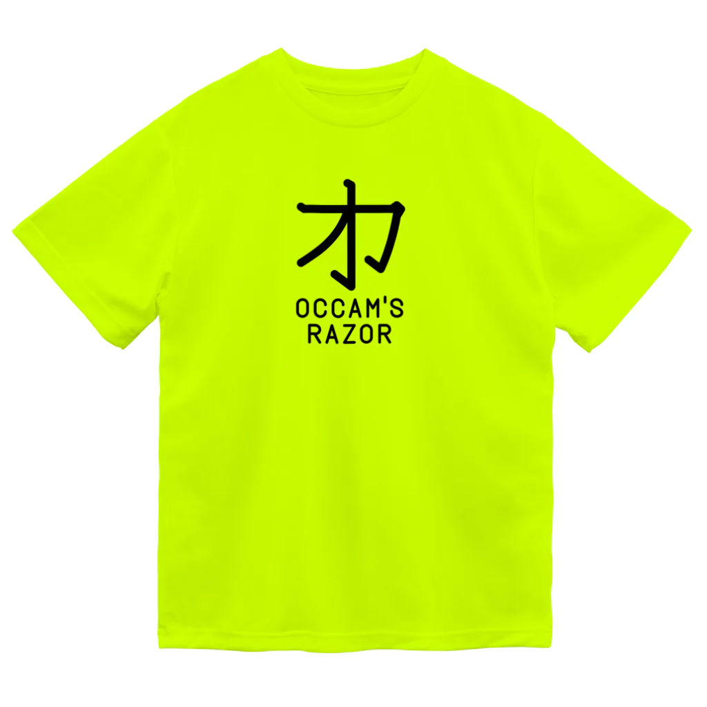 旦那芸術の無用漢字0079：オッカムの剃刀 ドライTシャツ