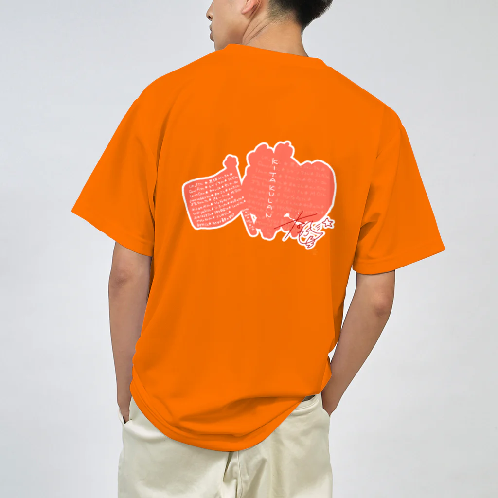 北奈つき(北方奈月)とハリネズミ🍎🦔@じゅんびちゅうの最強！！卍北クラン卍 Dry T-Shirt