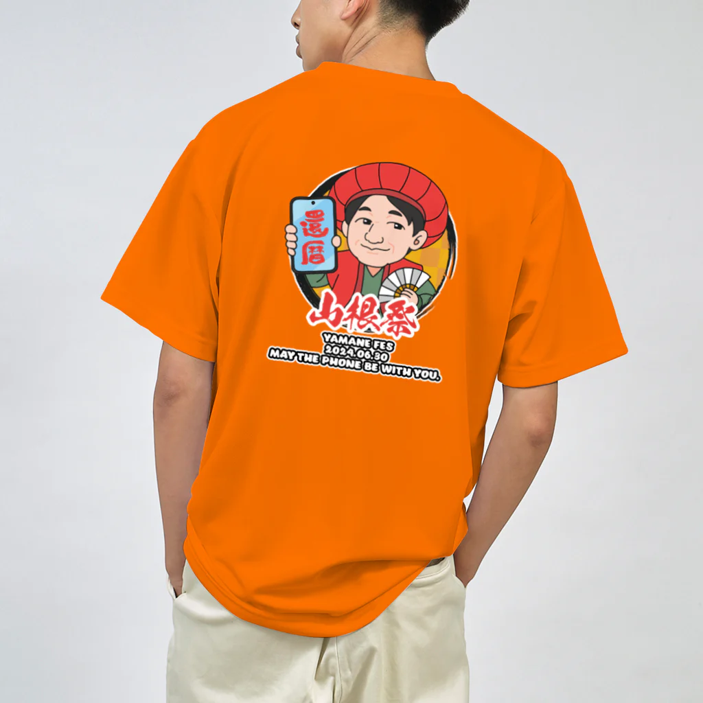 山根祭（YAMANE FES）公式グッズショップの山根祭公式グッズ ドライTシャツ