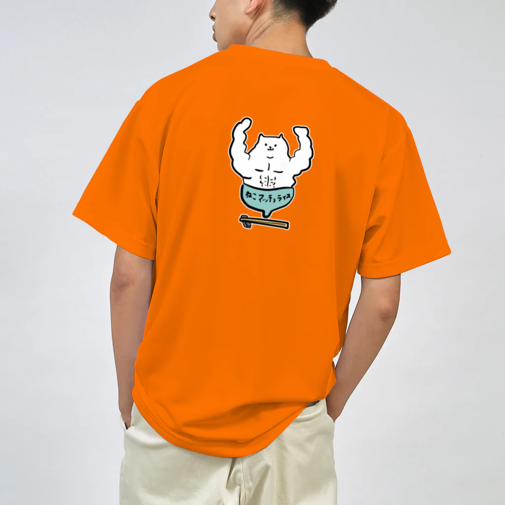 けちゃっぷごはんのお店のねこマッチョライス Dry T-Shirt