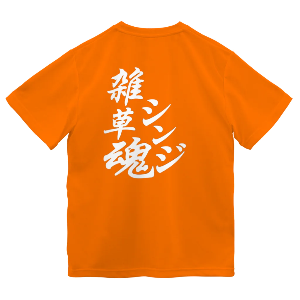 willson_me160の雑草魂シンジ　Tシャツ ドライTシャツ