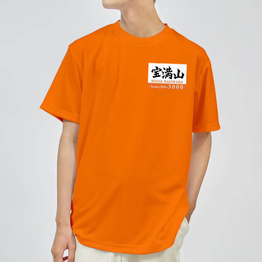 こななの3000回記念 ドライTシャツ