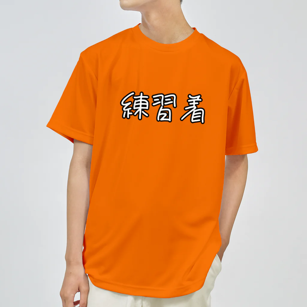 chanimoの練習着 ドライTシャツ