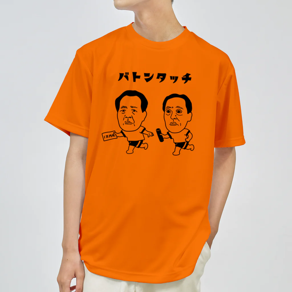 ハナのお店のバトンタッチ ドライTシャツ