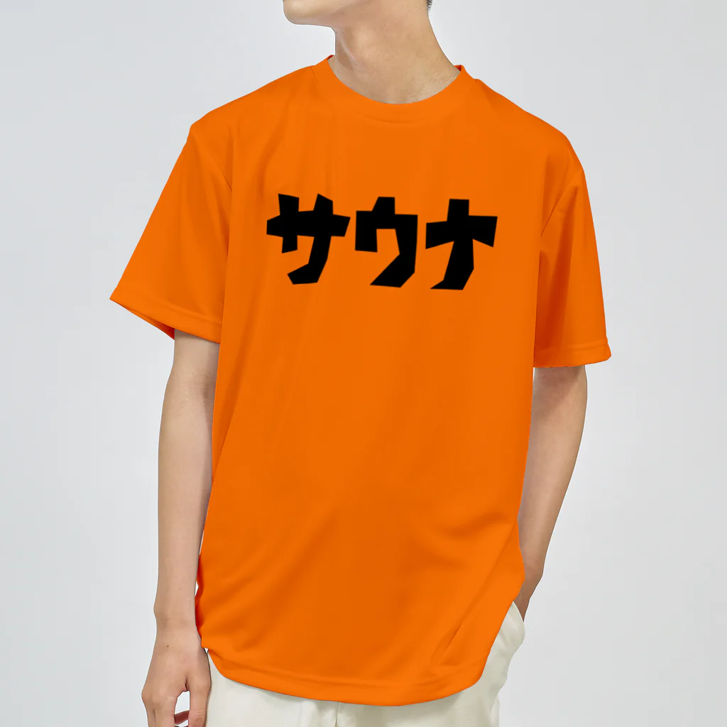 サウナ天国のサウナカクカク文字 ドライTシャツ