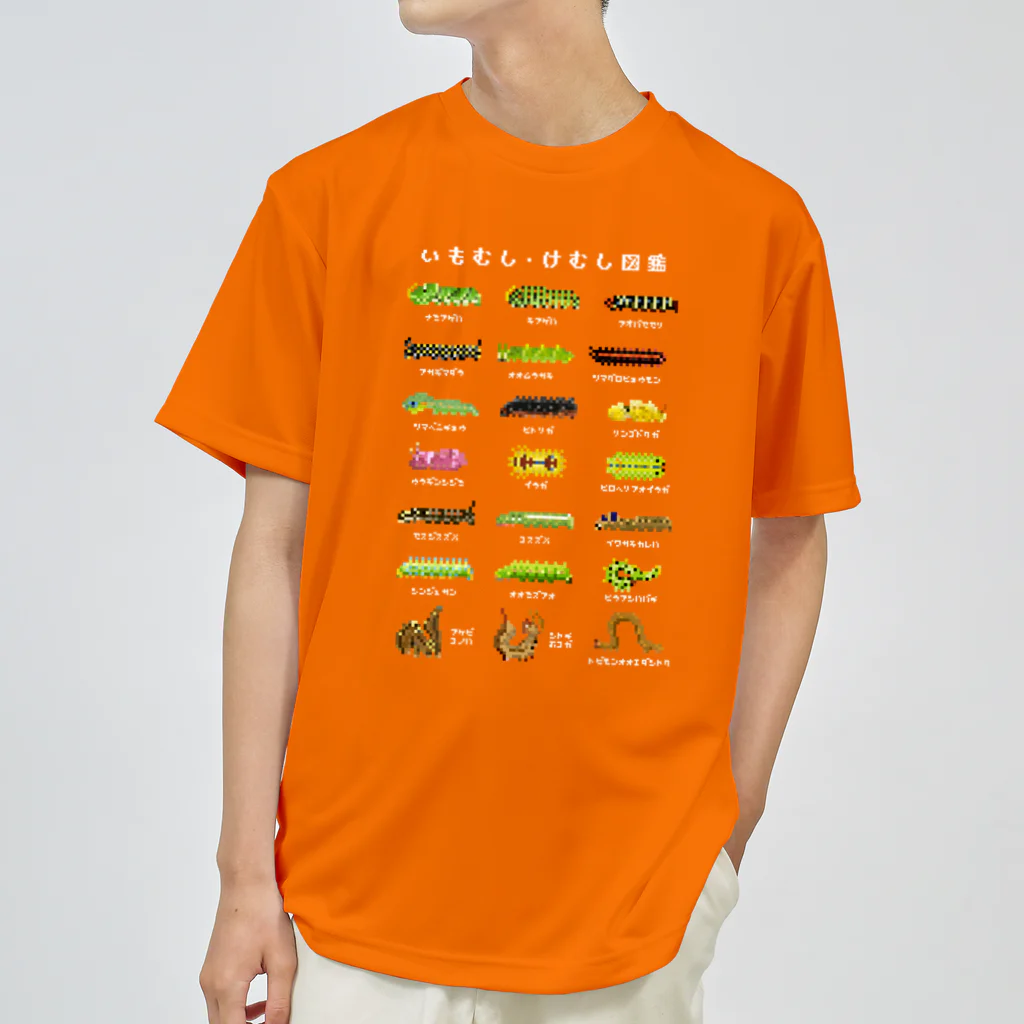 さちこの生物雑貨のイモムシ・けむし図鑑(文字白) ドライTシャツ