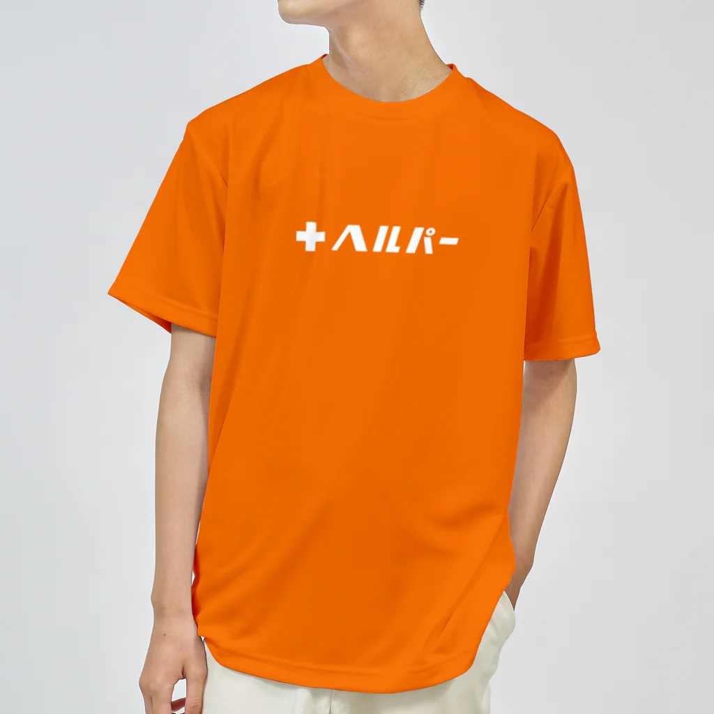 KATAKANAの+ヘルパー Dry T-Shirt