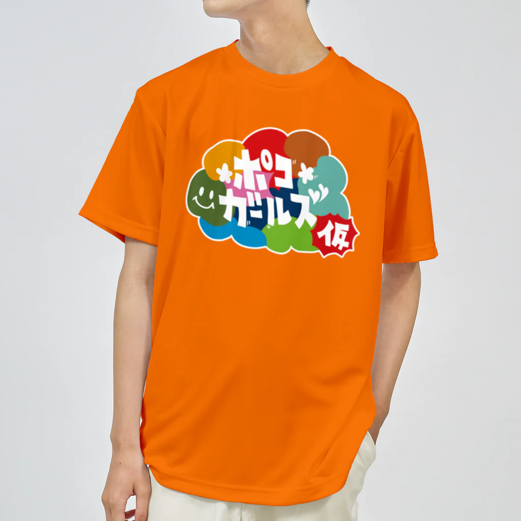 ポコガールズ(仮)の🧡シン・MIU 推しTシャツ🧡 Dry T-Shirt