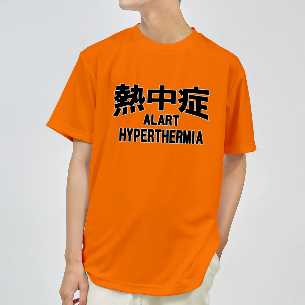 AAAstarsの熱中症 HYPERTHERMIA  Alartー 両面ﾌﾟﾘﾝﾄ Dry T-Shirt