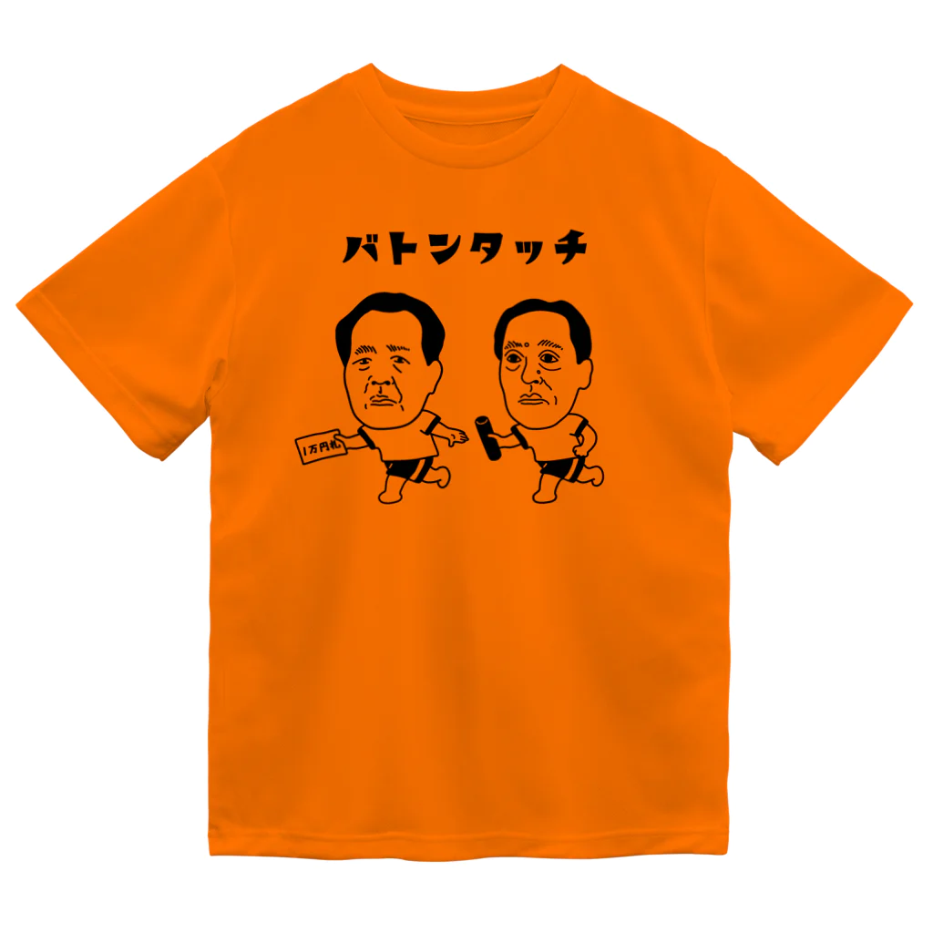 ハナのお店のバトンタッチ ドライTシャツ