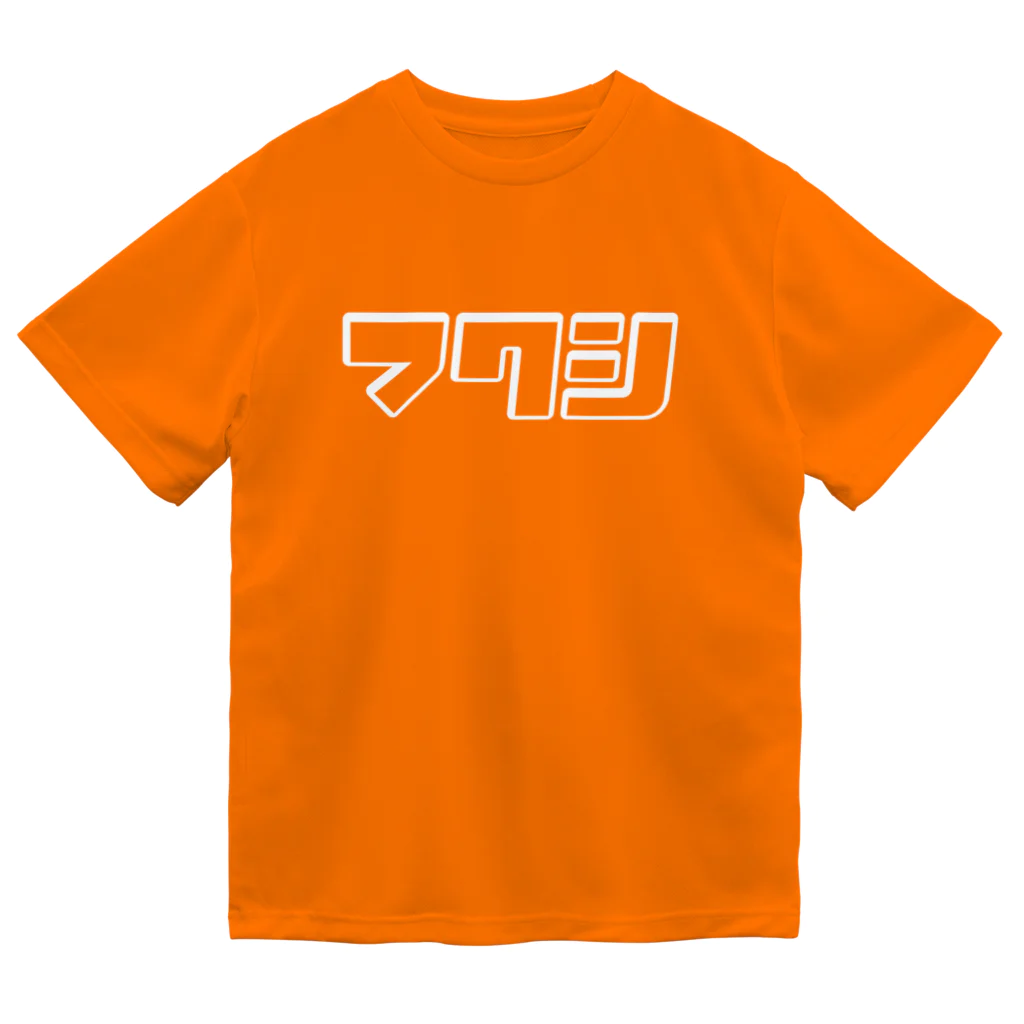 KATAKANAのフクシ Dry T-Shirt