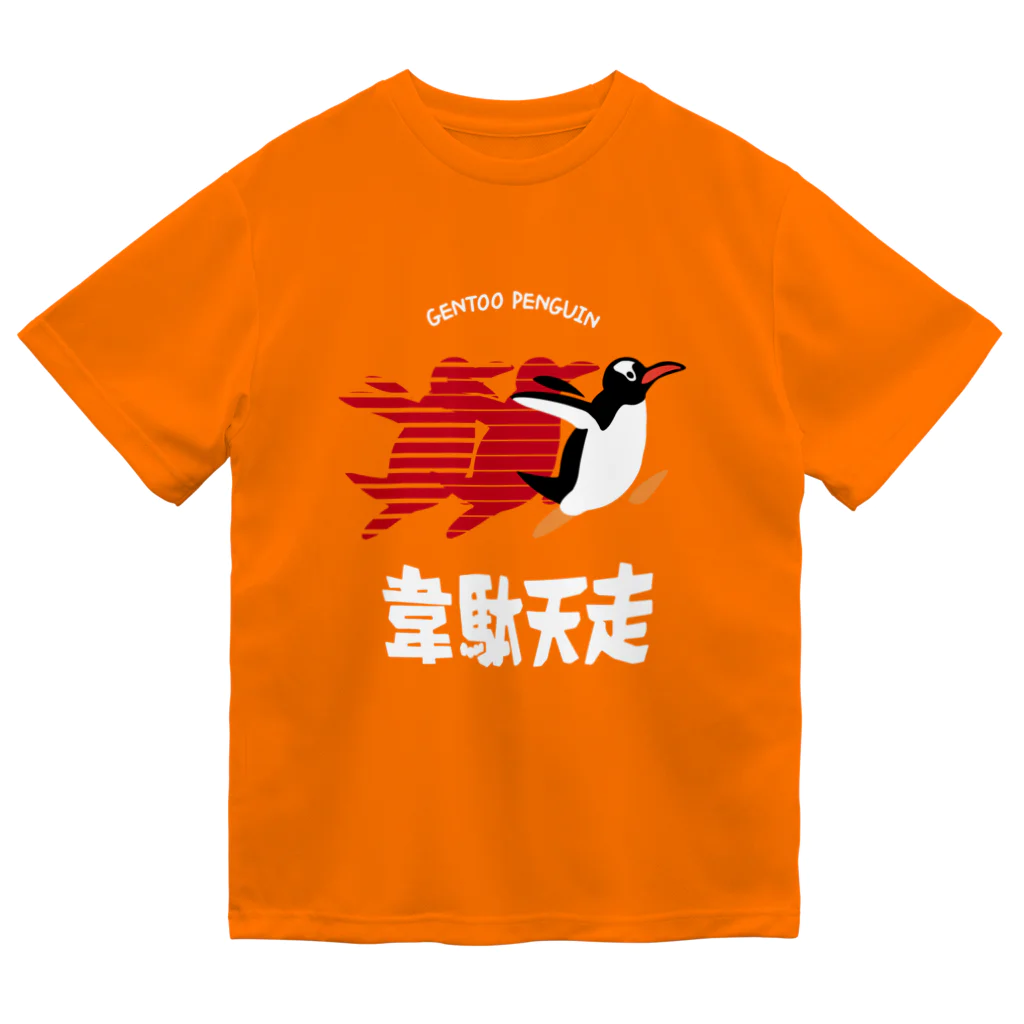 Icchy ぺものづくりの韋駄天走 ドライTシャツ