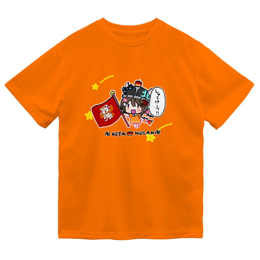 北奈つき(北方奈月)とハリネズミ🍎🦔@じゅんびちゅうの最強！！卍北クラン卍 Dry T-Shirt