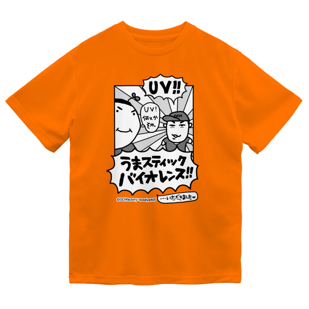 OCHfactoryの大洗チャンネルコラボfeat.素材屋405番地 ドライTシャツ