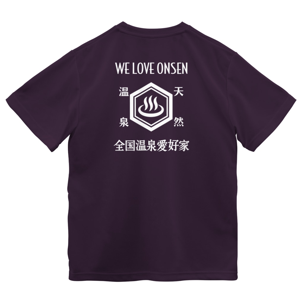 【予告】対象のTシャツが1,000円引きの4日間！！？の[☆両面] WE LOVE ONSEN (ホワイト) Dry T-Shirt