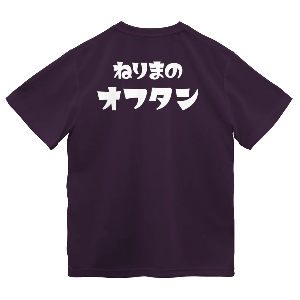 俺の店のオフタン猿_ver1 ドライTシャツ