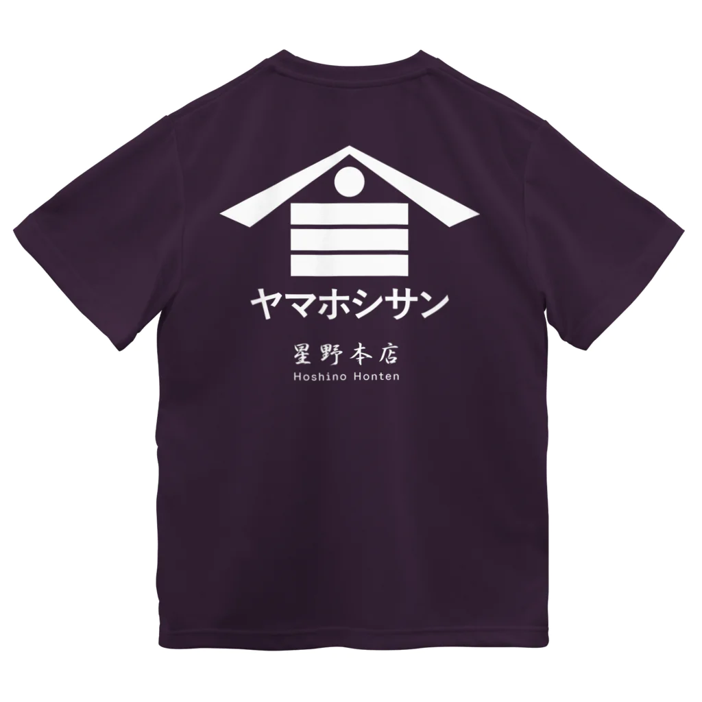 「せったポンとオケじい」のグッズSHOPの星野本店様専用デザイン ドライTシャツ