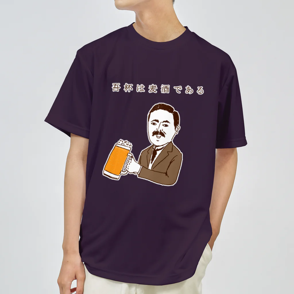 NIKORASU GOのユーモアビールデザイン「吾杯は麦酒である」 ドライTシャツ