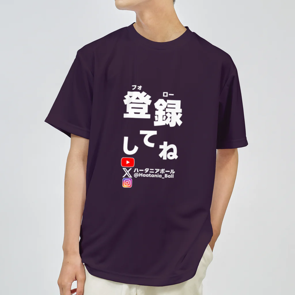 Shop of Haatania Ball (Polandball)の登録してねシリーズ Dry T-Shirt