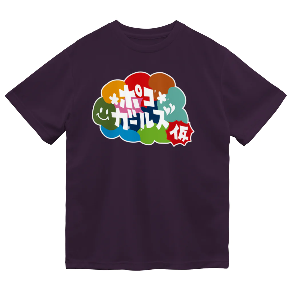 ポコガールズ(仮)の💜シン・詩愛瑠推しTシャツ💜 Dry T-Shirt