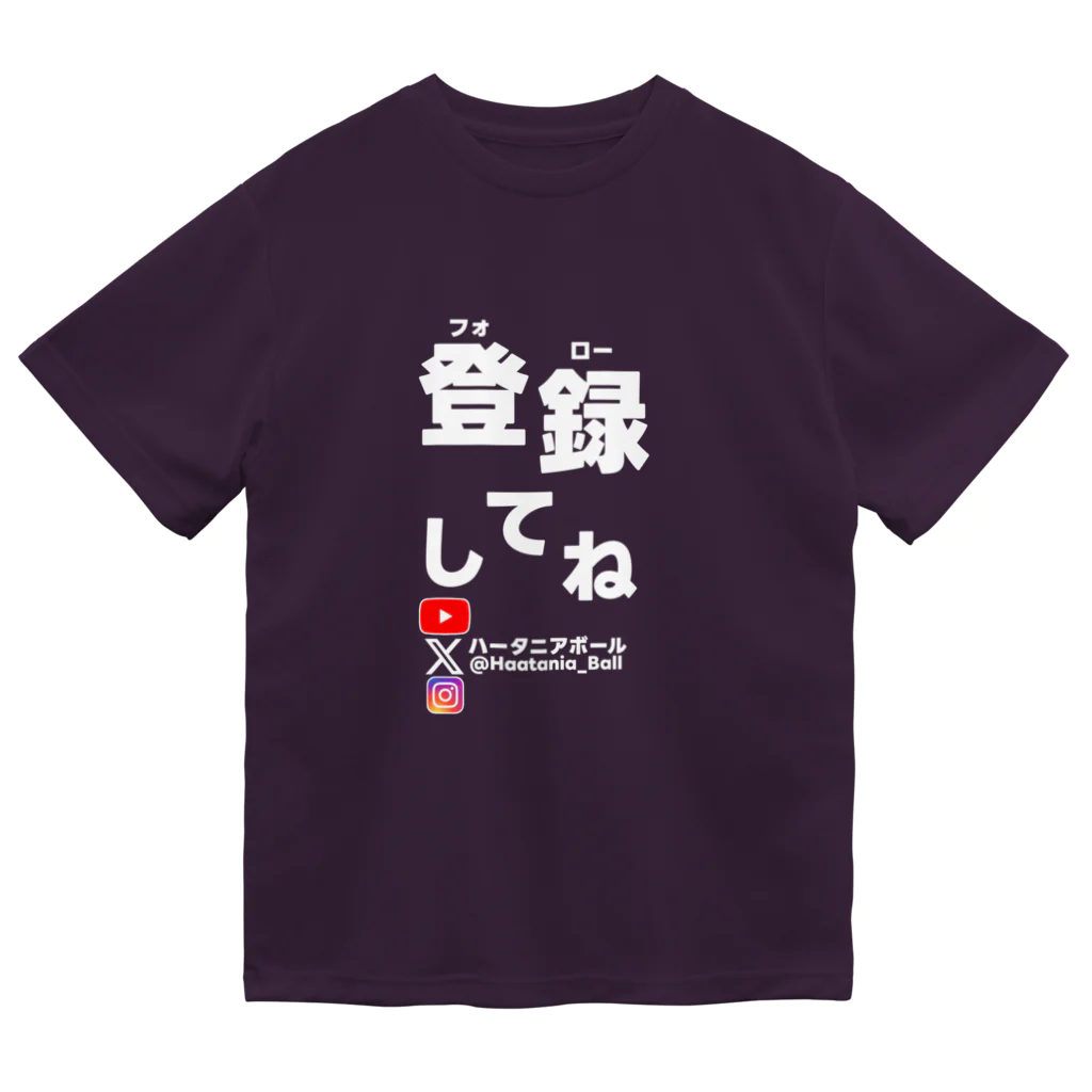 Shop of Haatania Ball (Polandball)の登録してねシリーズ Dry T-Shirt