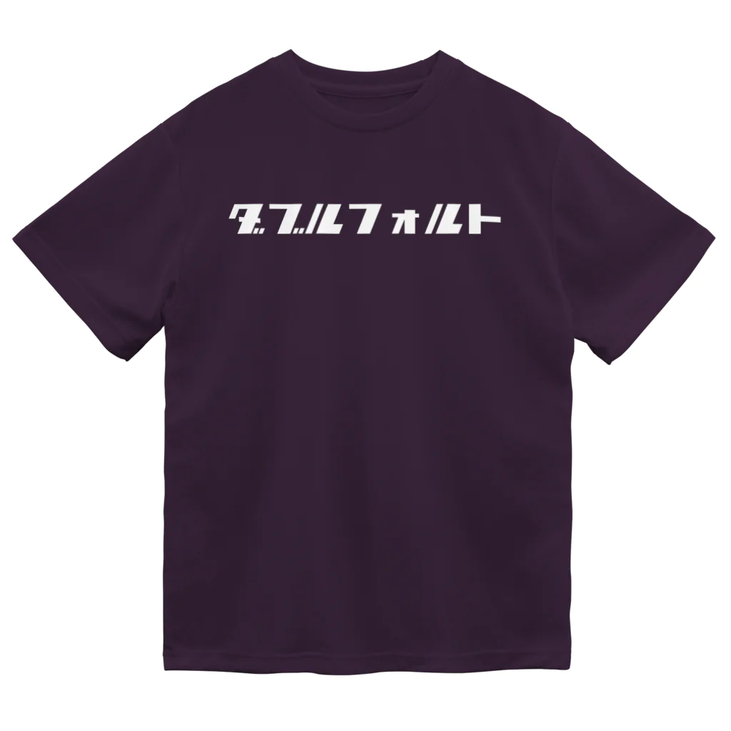 ちんがらテニスのダブルフォルト ドライTシャツ