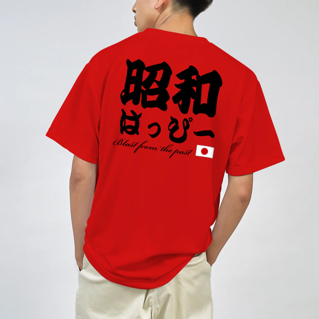 昭和はっぴー地区の昭和はっぴー ニッポン Dry T-Shirt