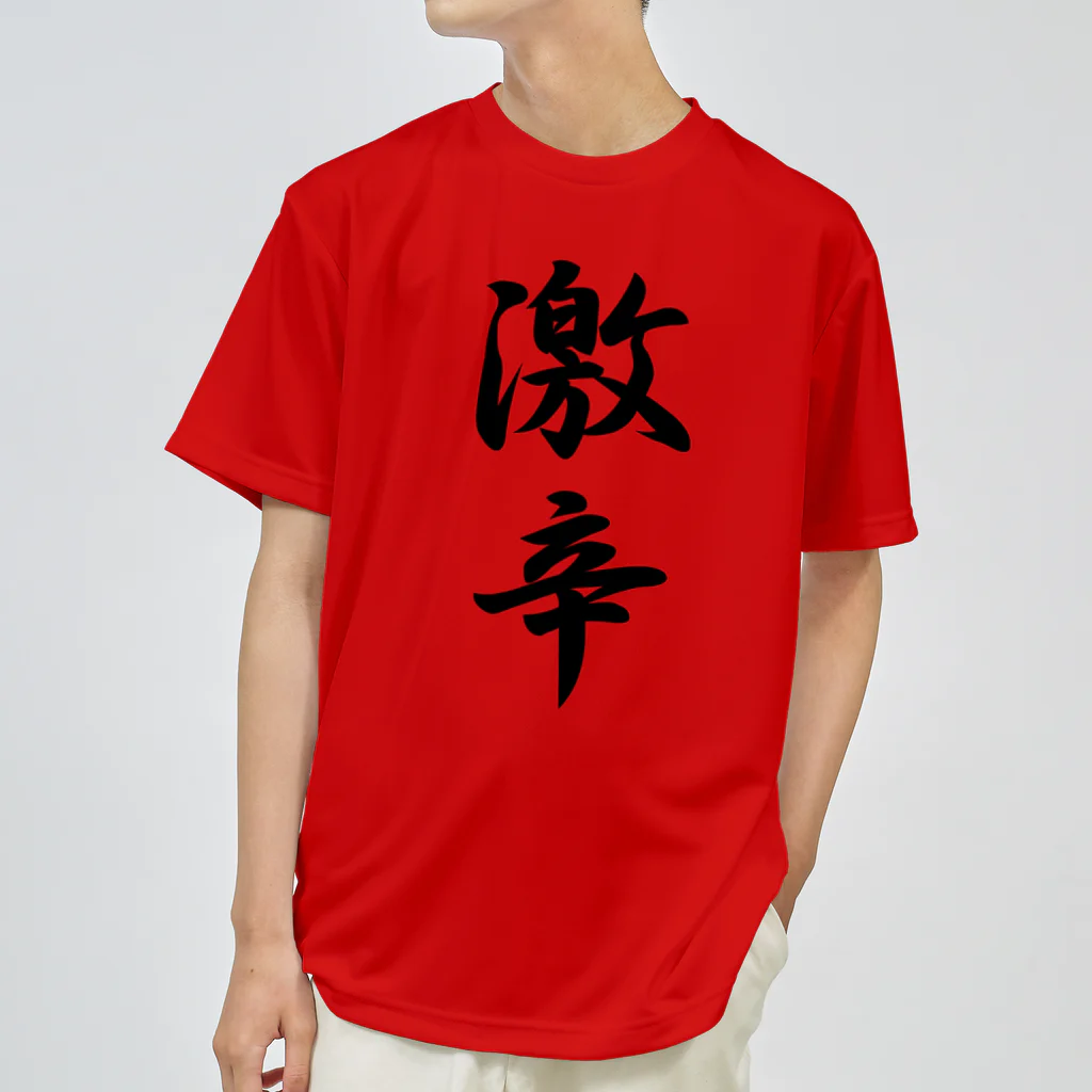 ZuRUIの 激辛 ドライTシャツ