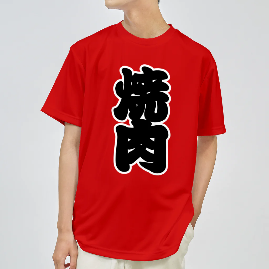 お絵かき屋さんの「焼肉」の赤ちょうちんの文字 ドライTシャツ