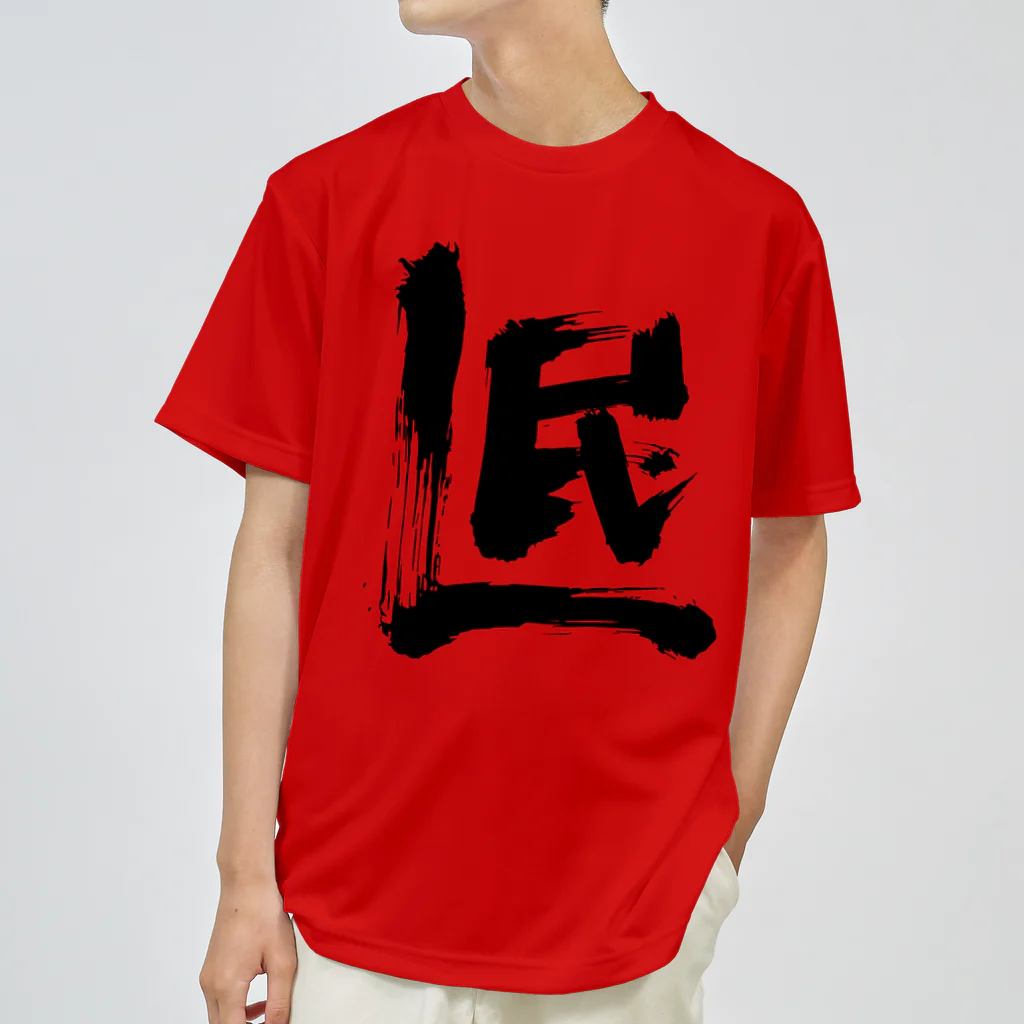 Ｌ民屋のＬ民 ドライTシャツ