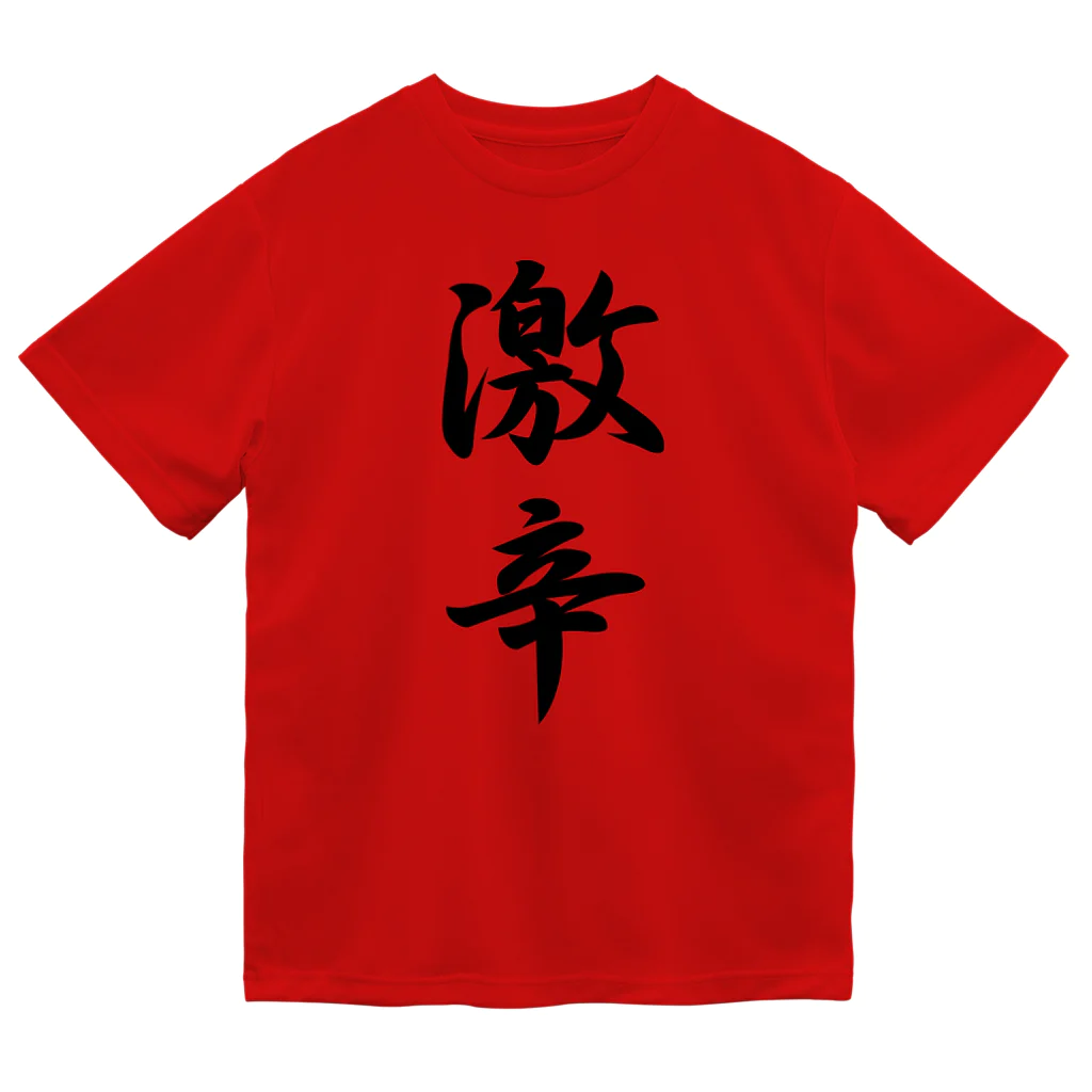 ZuRUIの 激辛 ドライTシャツ