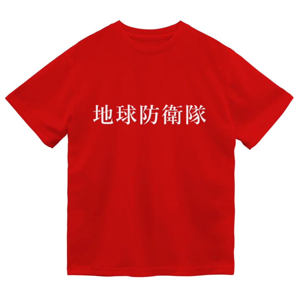 ZuRUIの地球防衛隊(ホワイト) ドライTシャツ