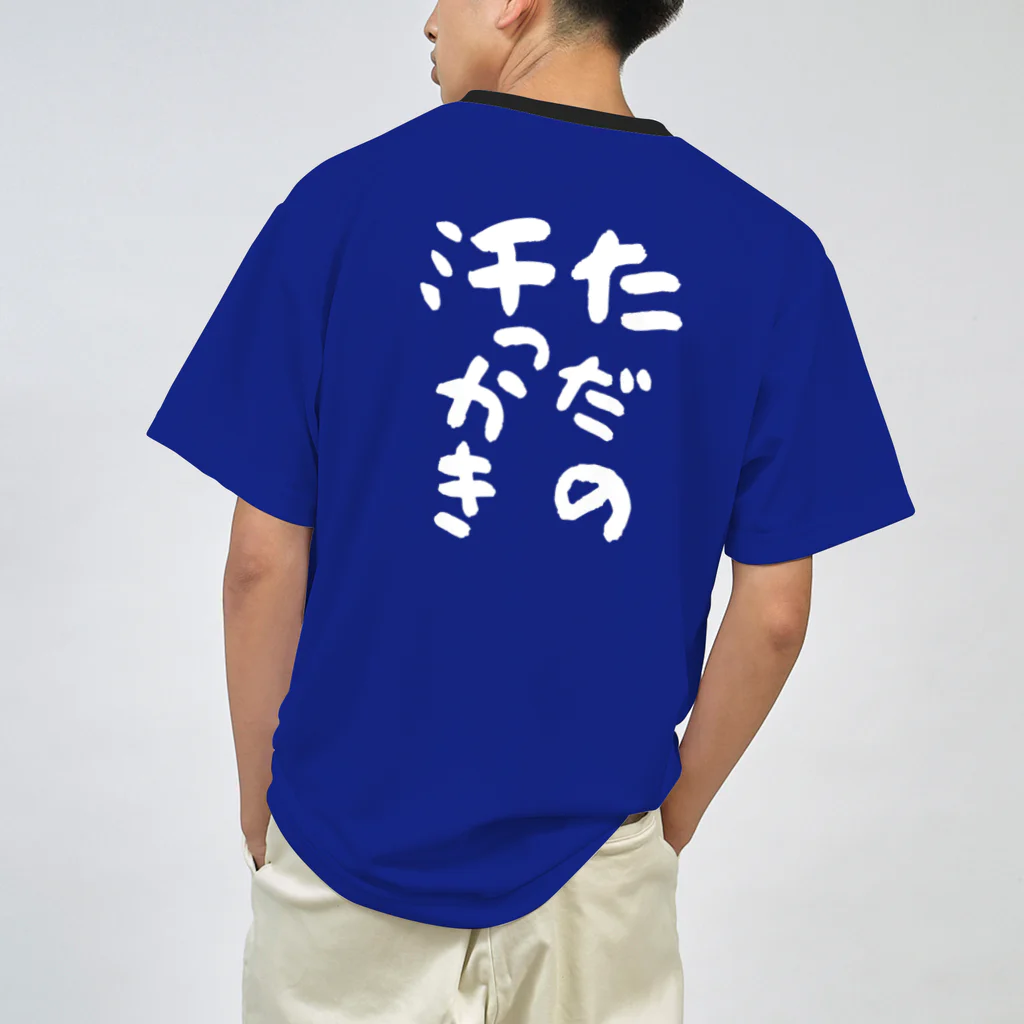 GRKSのただの汗っかき(白) ドライTシャツ